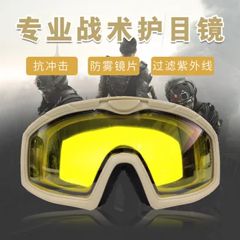 Taktiniai akiniai CS fotografavimo stiklai anti-rūko lauko kariuomenės ventiliatorius akiniai anti-poveikį, anti-vėjo smėlio poliarizuotos šviesos kostiumas