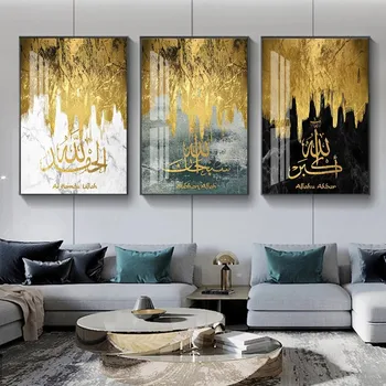 Šiuolaikinio Islamo Kaligrafija Aukso Folija Marmuro Drobės Paveikslai Musulmonų Sienos Meno Plakatas Spausdinti Nuotraukas Kambarį Namo Apdaila